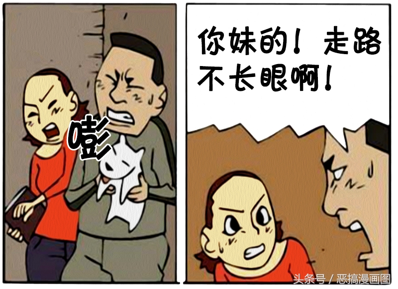 搞笑漫画：恶果的循环报应-2.jpg