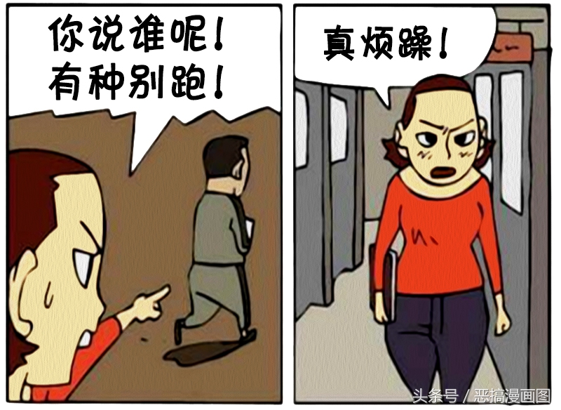 搞笑漫画：恶果的循环报应-3.jpg