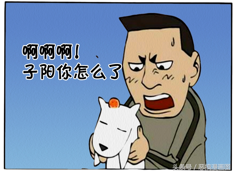 搞笑漫画：恶果的循环报应-7.jpg