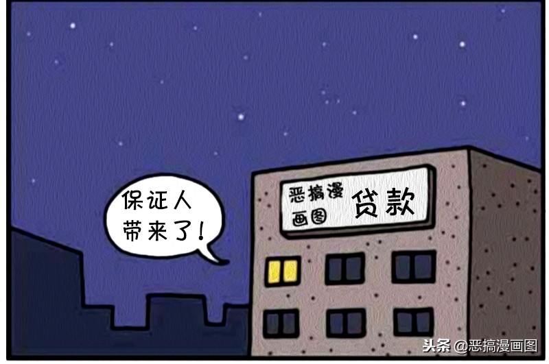 搞笑漫画：男人的话不能随便相信-8.jpg