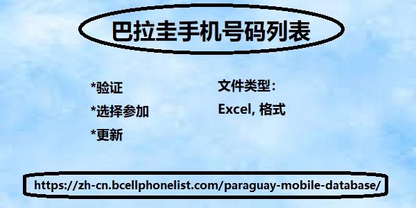 mobile-phone-number-list.jpg