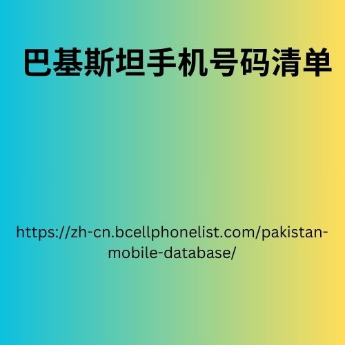 Pakistan-mobile-number-list.jpg