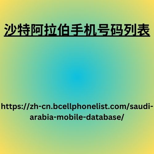 Saudi-Arabia-mobile-number-list.jpg