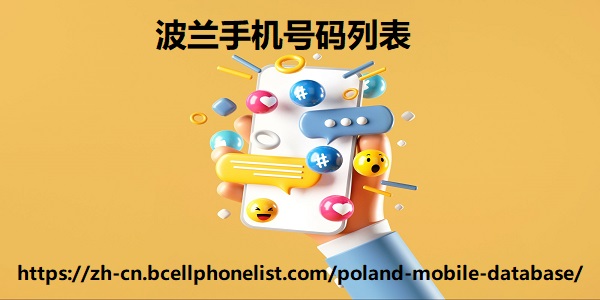 poland-mobile-database.jpg