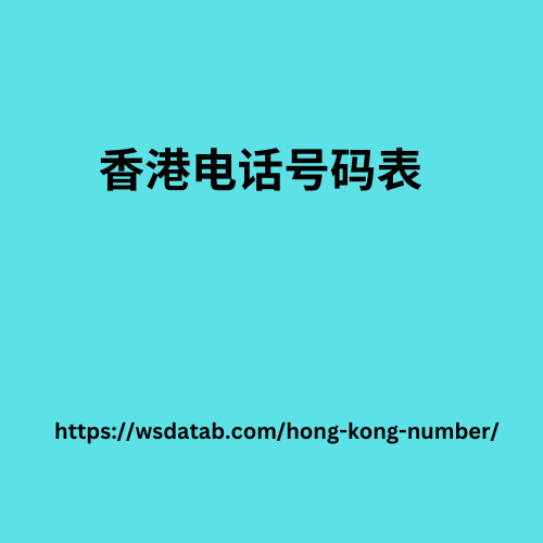 Hong-Kong-telephone-number-list.png