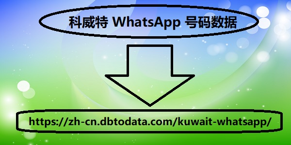 kuwait-whatsapp.jpg