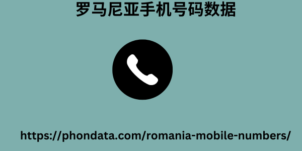 comromania-mobile-numbers.png